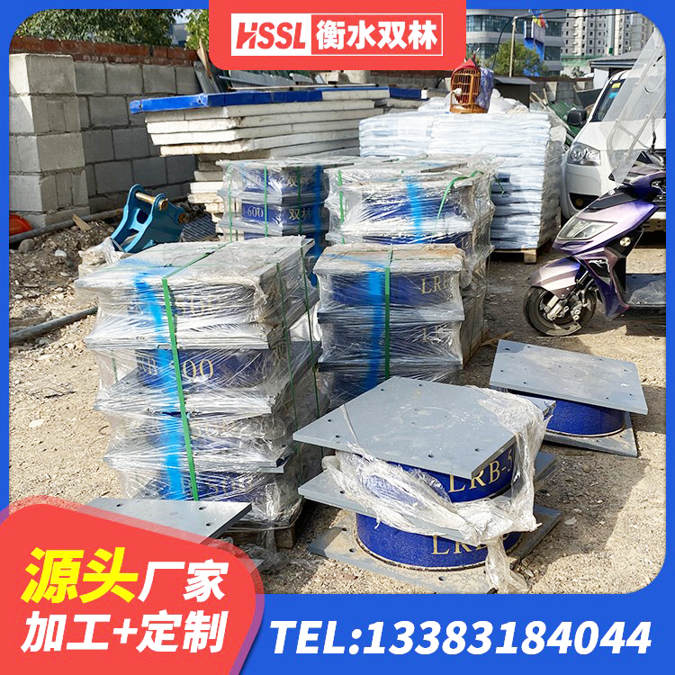 扶风县建筑铅芯橡胶隔震支座LRB900生产厂家 扶风县铅芯叠层隔震支座什么价格 扶风县防震隔震橡胶支座 扶风县LRB600橡胶隔震支座生产厂家 - 第5张